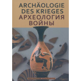 Archäologie des Krieges